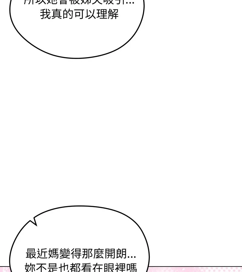 老婆捲款潛逃後第47話