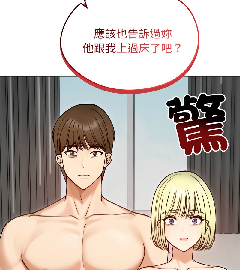 老婆捲款潜逃后第47话