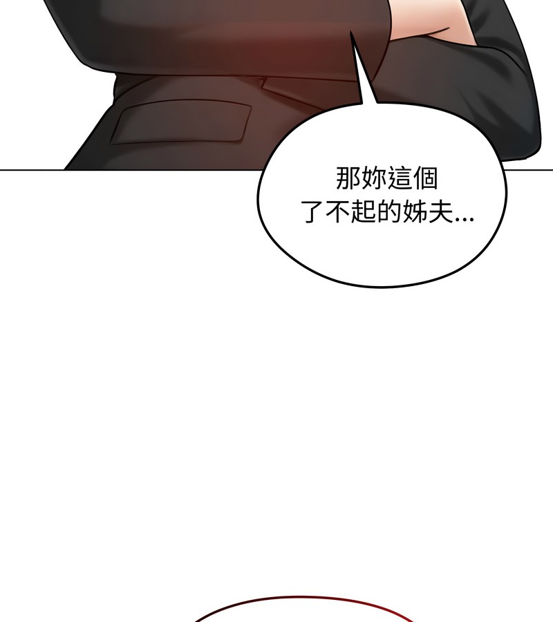 老婆捲款潜逃后第47话