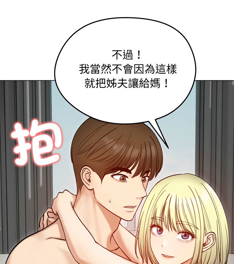 老婆捲款潜逃后第47话