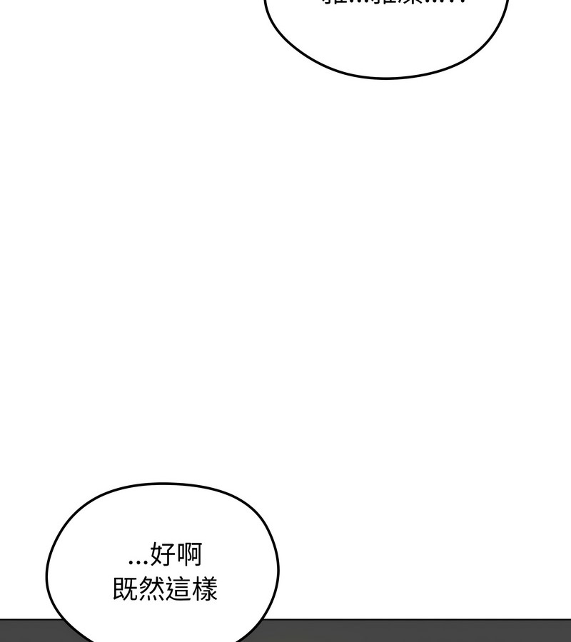 老婆捲款潜逃后第47话