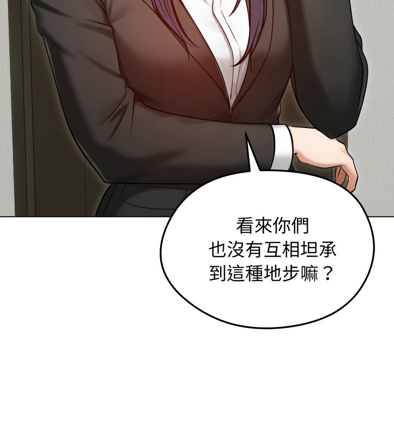 老婆捲款潜逃后第47话