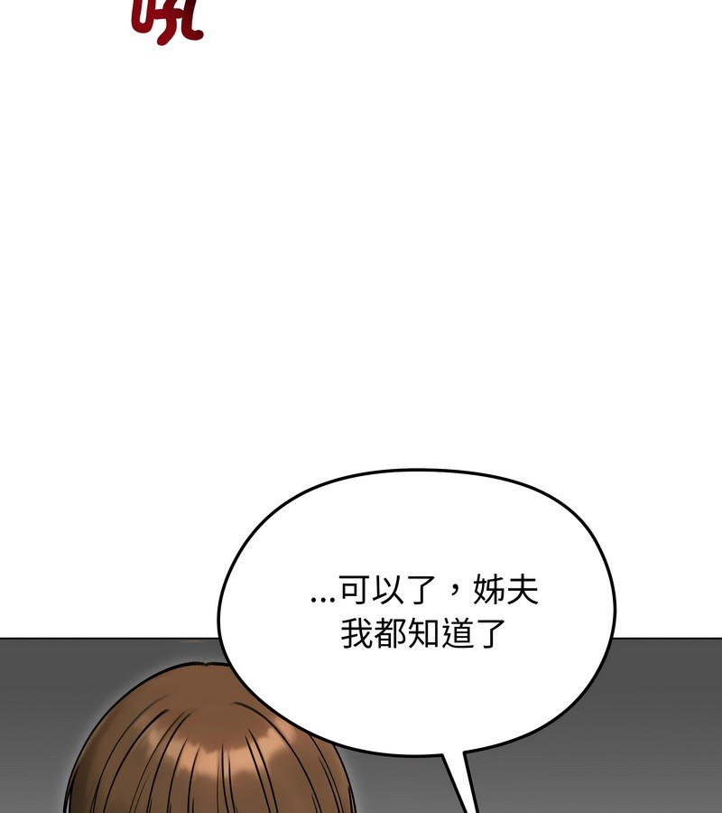 老婆捲款潜逃后第47话