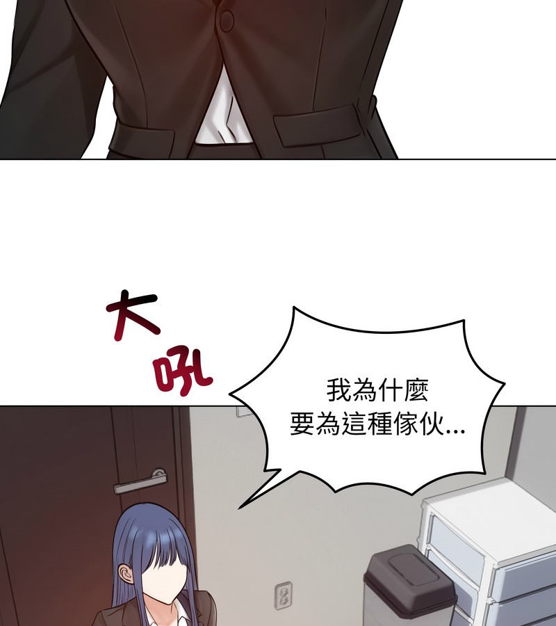 老婆捲款潜逃后第47話