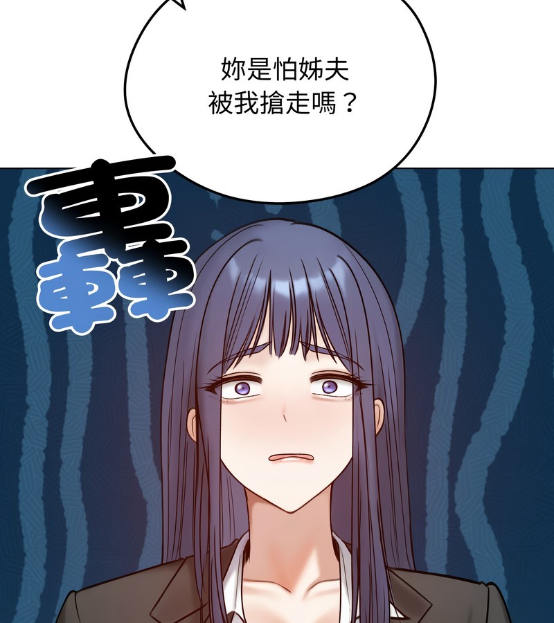 老婆捲款潜逃后第47话