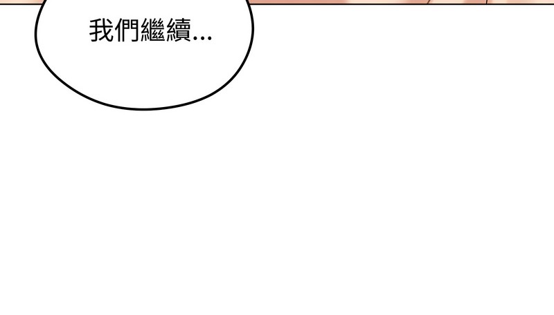 老婆捲款潜逃后第47話