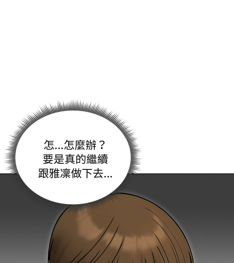 老婆捲款潜逃后第47話