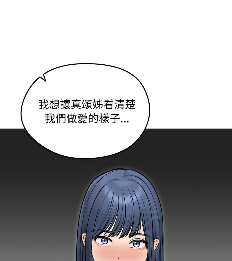 老婆捲款潜逃后第47話