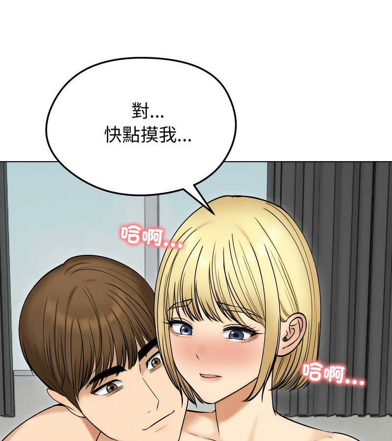 老婆捲款潜逃后第47話