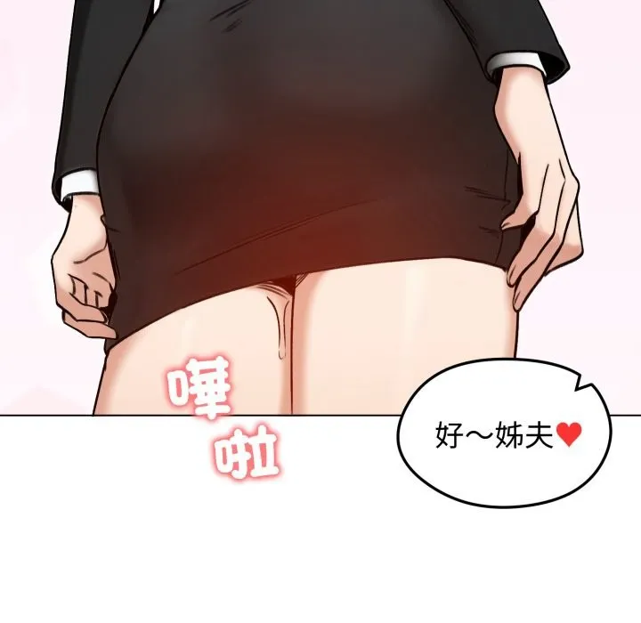 老婆捲款潛逃後第48話