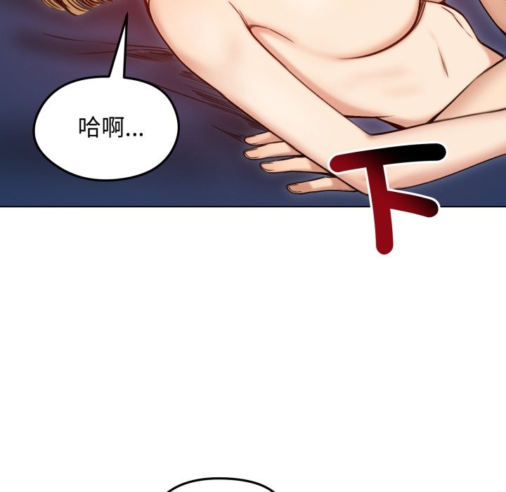 老婆捲款潜逃后第48話
