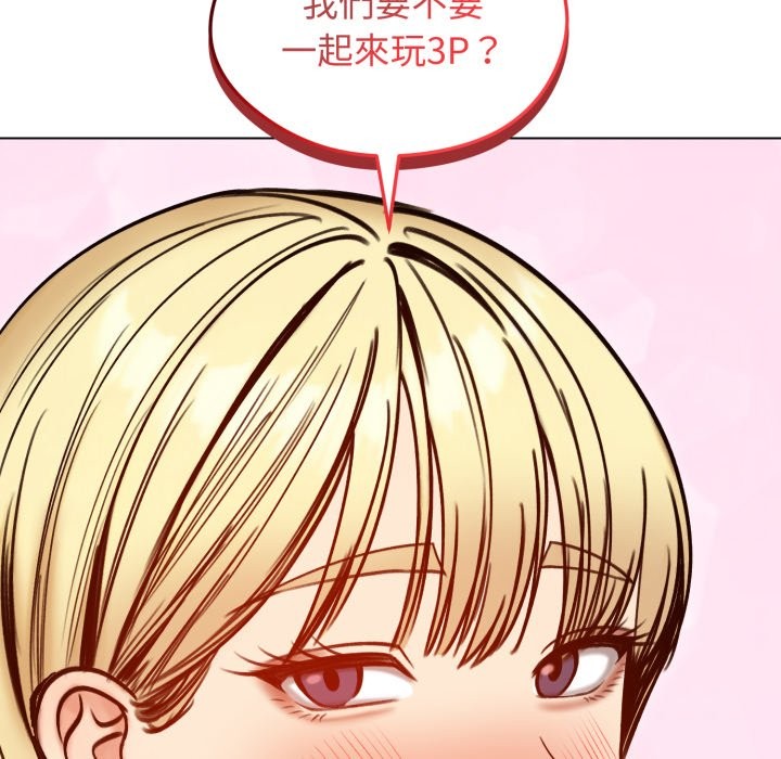 老婆捲款潜逃后第48话