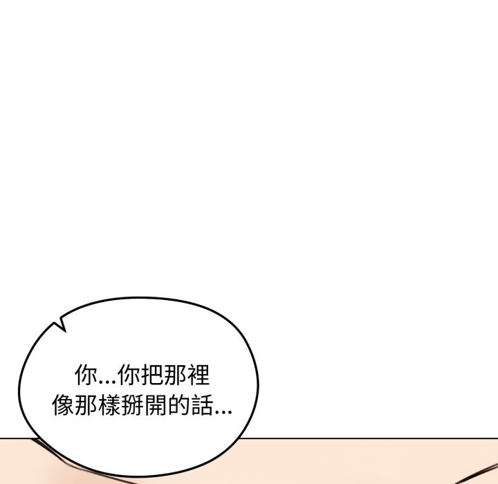 老婆捲款潜逃后第48话