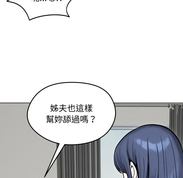 老婆捲款潛逃後第48話