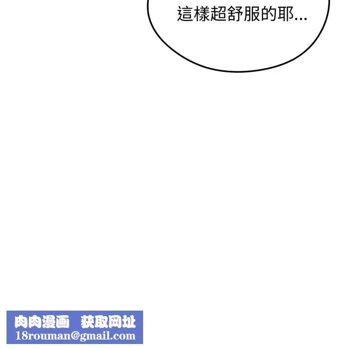 老婆捲款潛逃後第48話