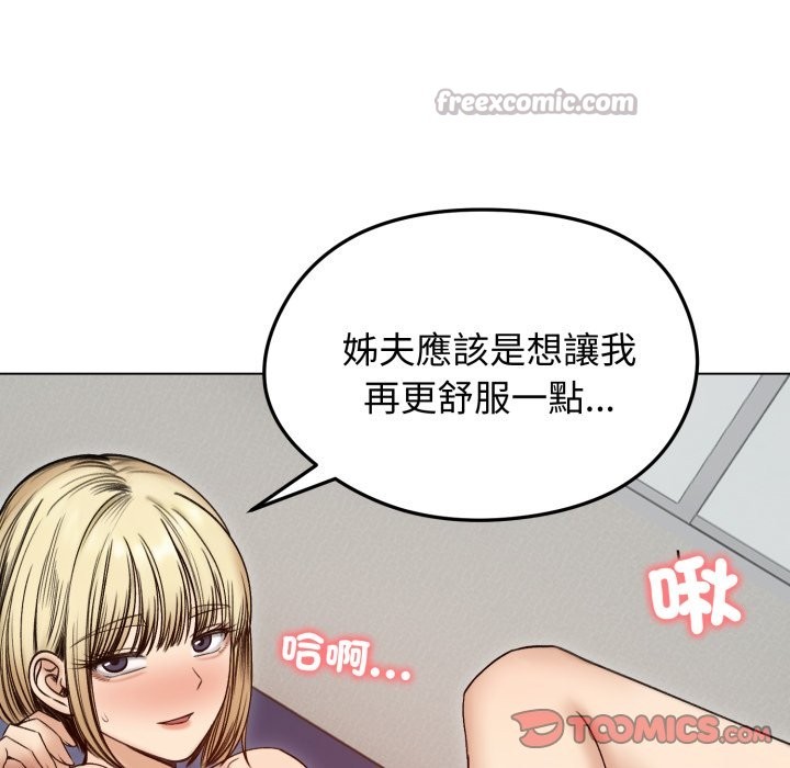 老婆捲款潜逃后第48话