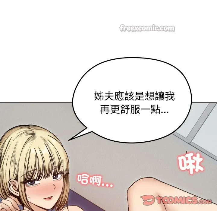 老婆捲款潛逃後第48話