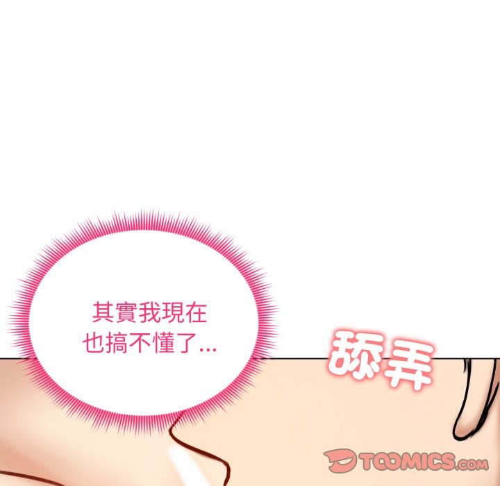 老婆捲款潜逃后第48话
