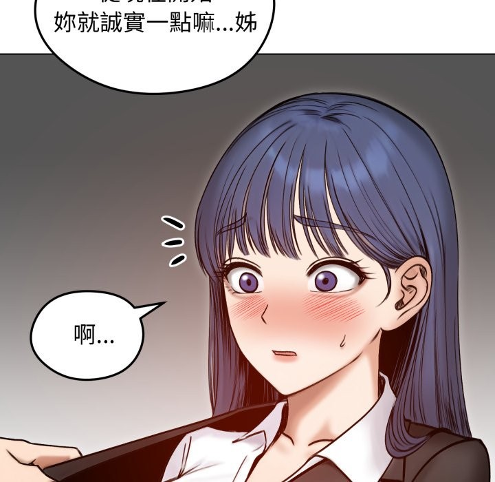 老婆捲款潜逃后第48話
