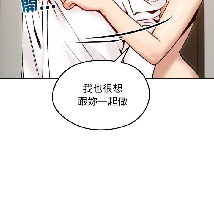 老婆捲款潛逃後第48話