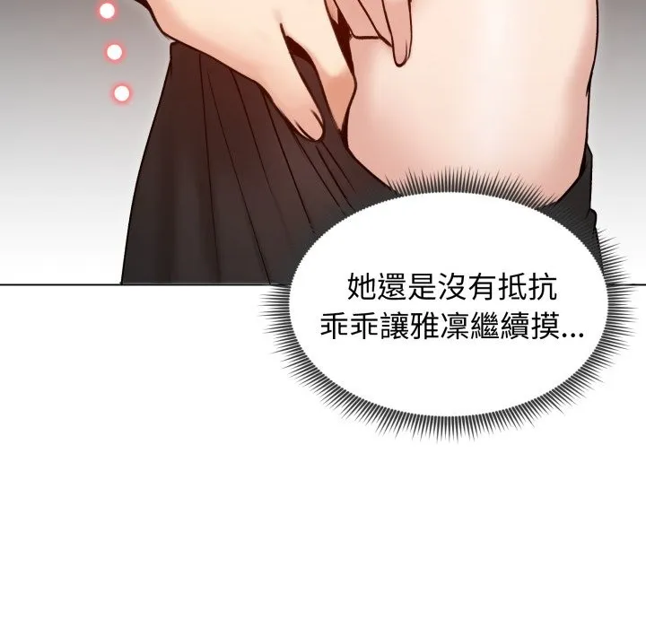 老婆捲款潛逃後第48話