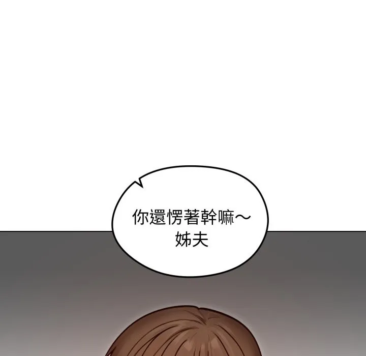 老婆捲款潛逃後第48話