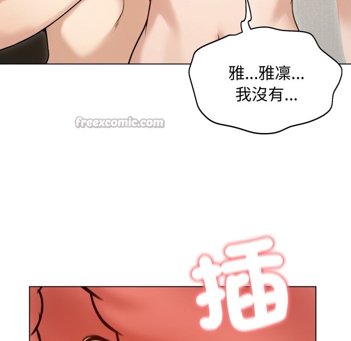老婆捲款潜逃后第48话