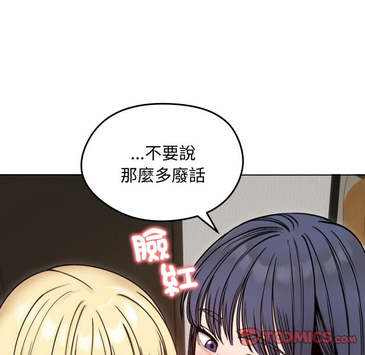 老婆捲款潜逃后第48話