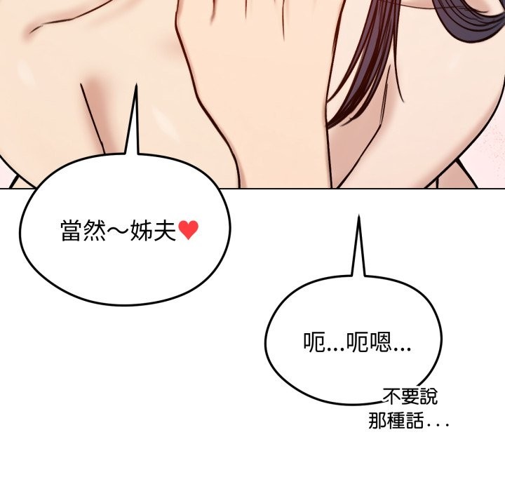 老婆捲款潜逃后第48話