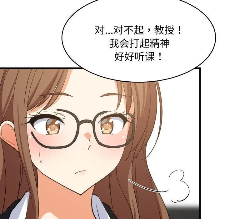 难缠姐妹偏要和我同居第82話