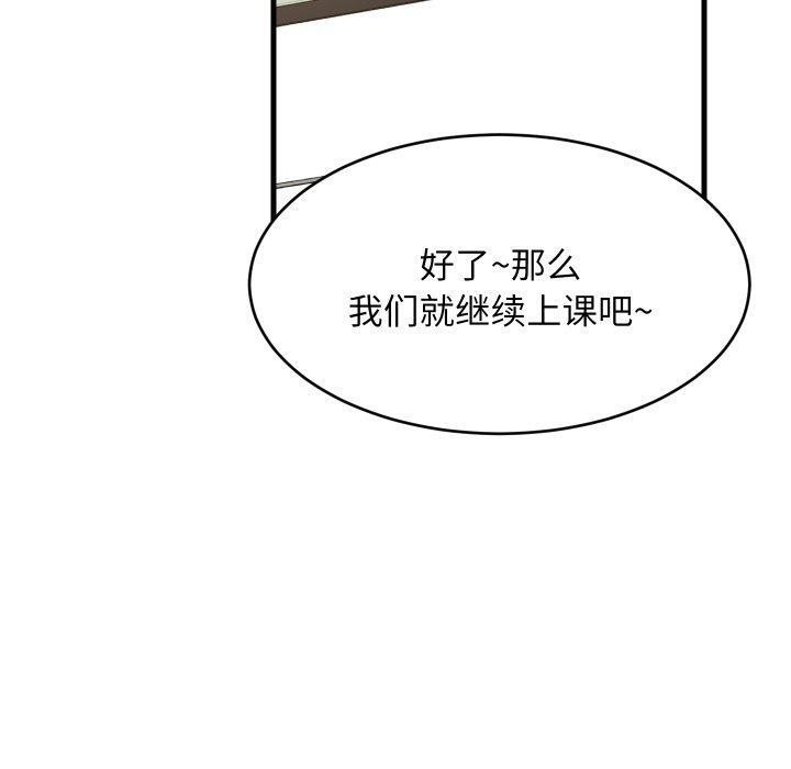 难缠姐妹偏要和我同居第82話