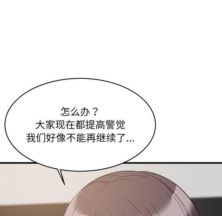 难缠姐妹偏要和我同居第82話
