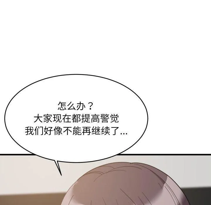 难缠姐妹偏要和我同居第82話