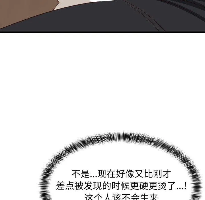 难缠姐妹偏要和我同居第82話