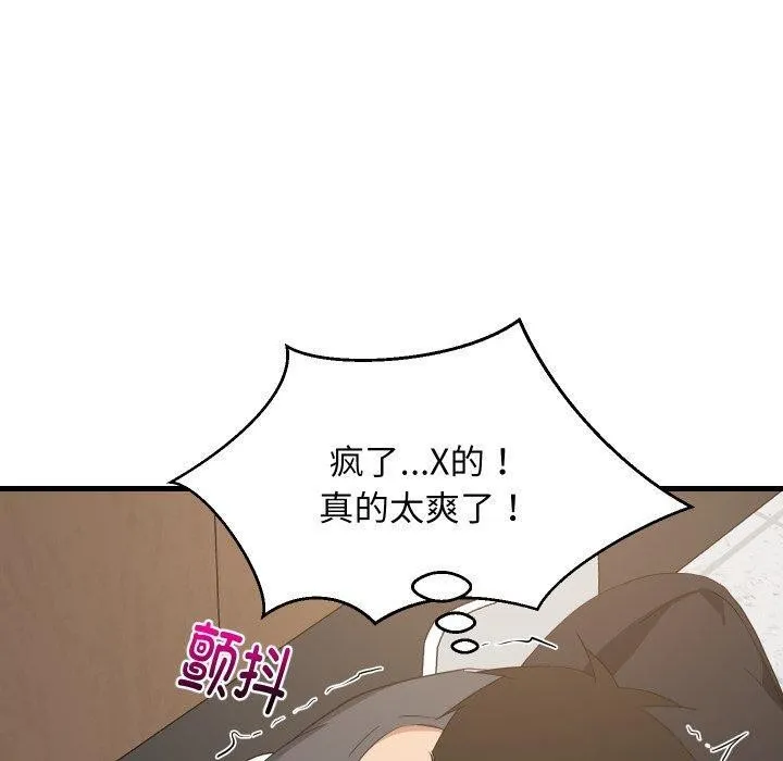难缠姐妹偏要和我同居第82話