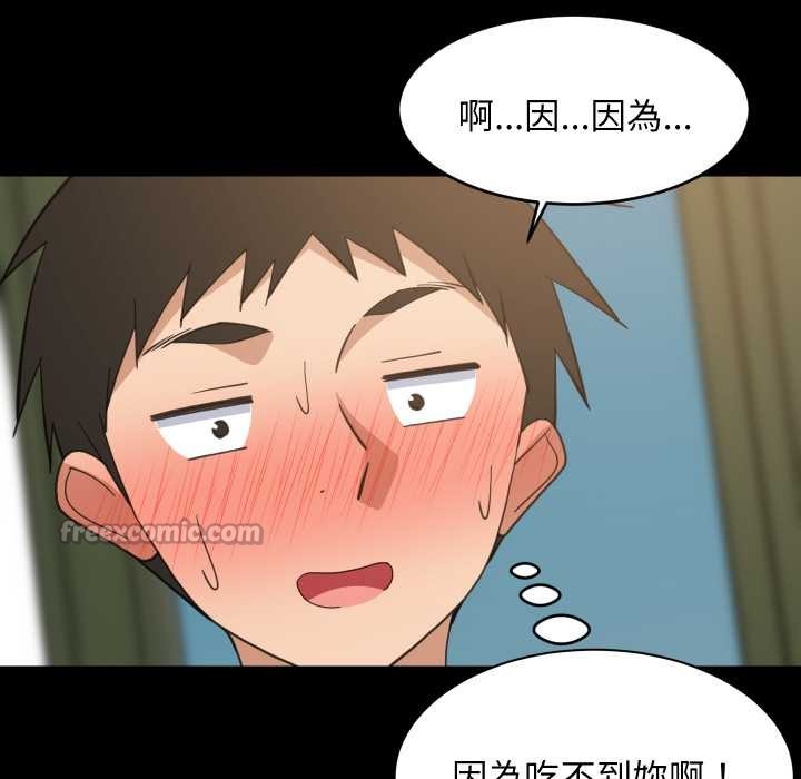 难缠姐妹偏要和我同居第83話