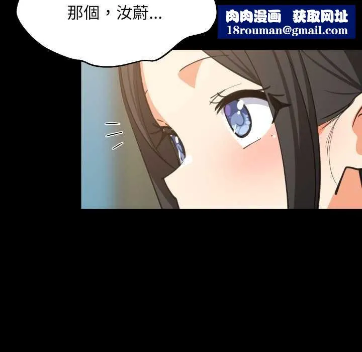 难缠姐妹偏要和我同居第83話