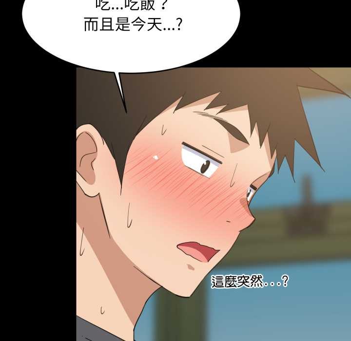 难缠姐妹偏要和我同居第83話