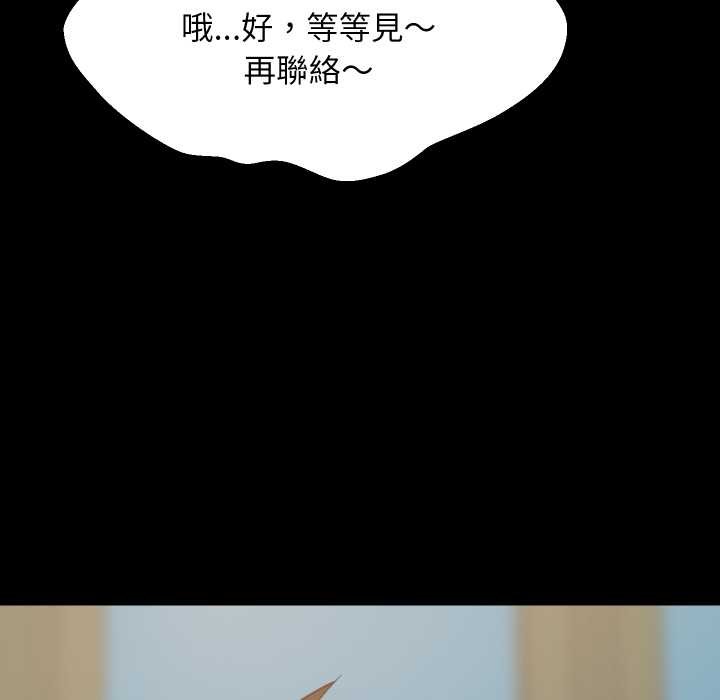 难缠姐妹偏要和我同居第83話