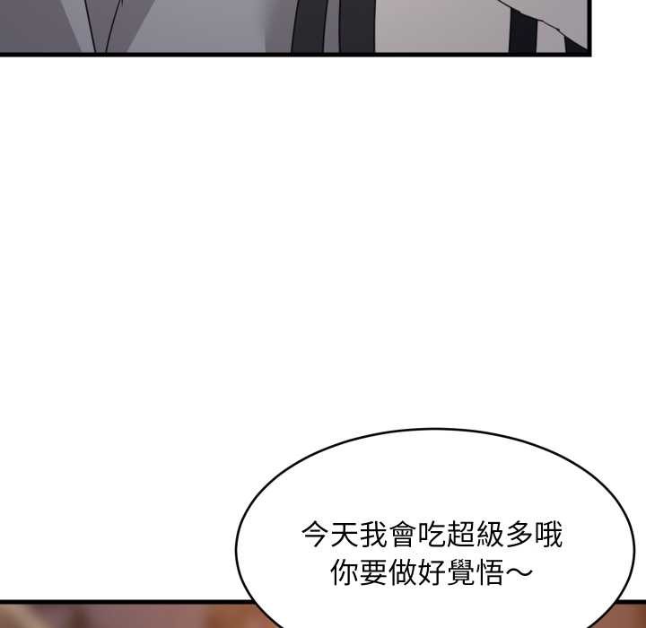 难缠姐妹偏要和我同居第83話