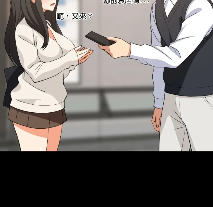 难缠姐妹偏要和我同居第84話