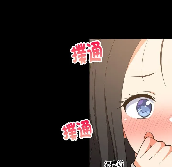难缠姐妹偏要和我同居第84話