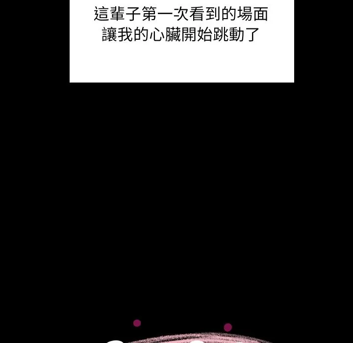 难缠姐妹偏要和我同居第84話