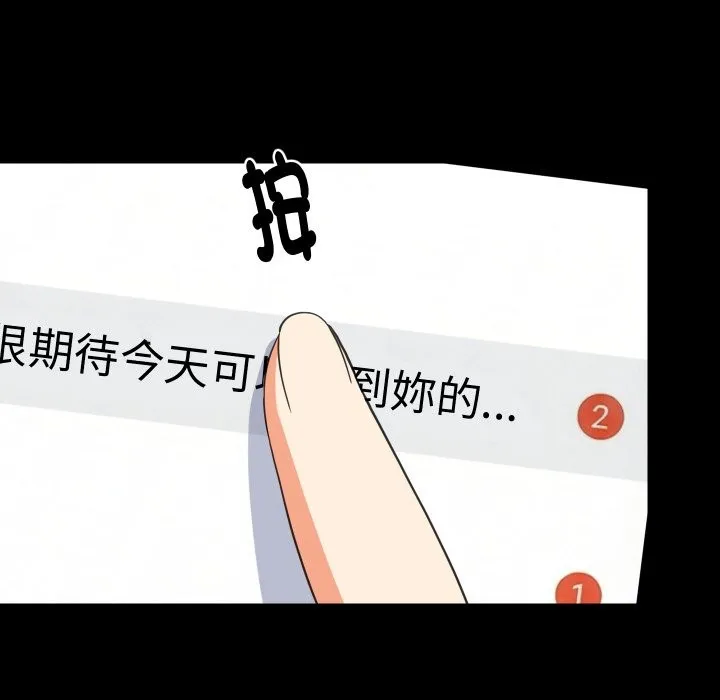 难缠姐妹偏要和我同居第84話