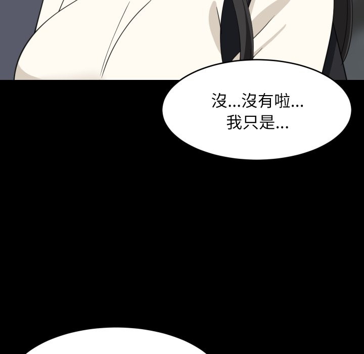 难缠姐妹偏要和我同居第84話