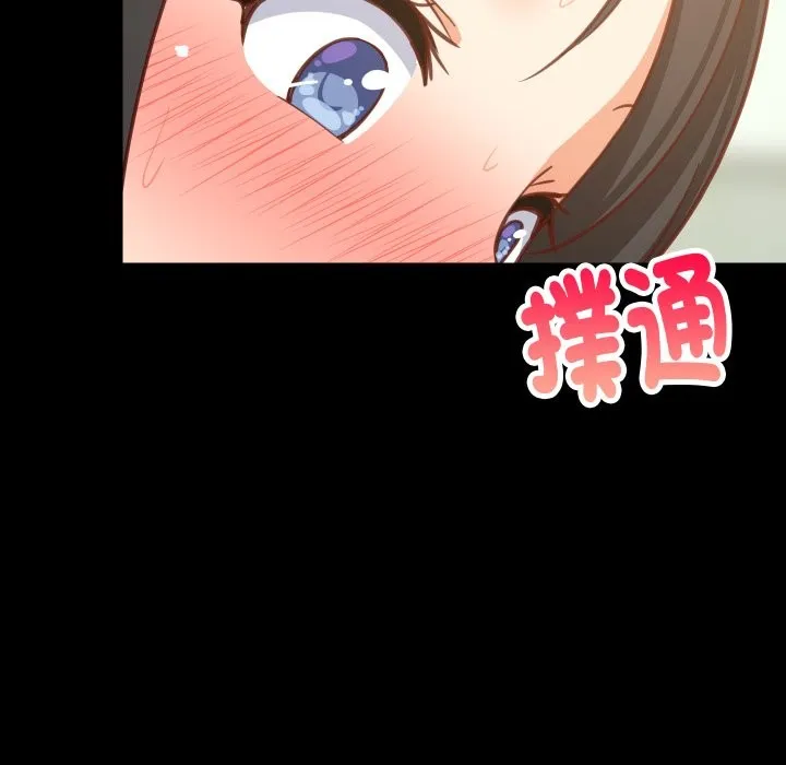 难缠姐妹偏要和我同居第84話