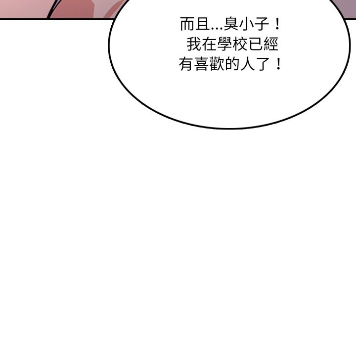 不顾一切爱上你第14話