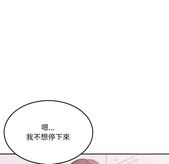 不顧一切愛上你第14話