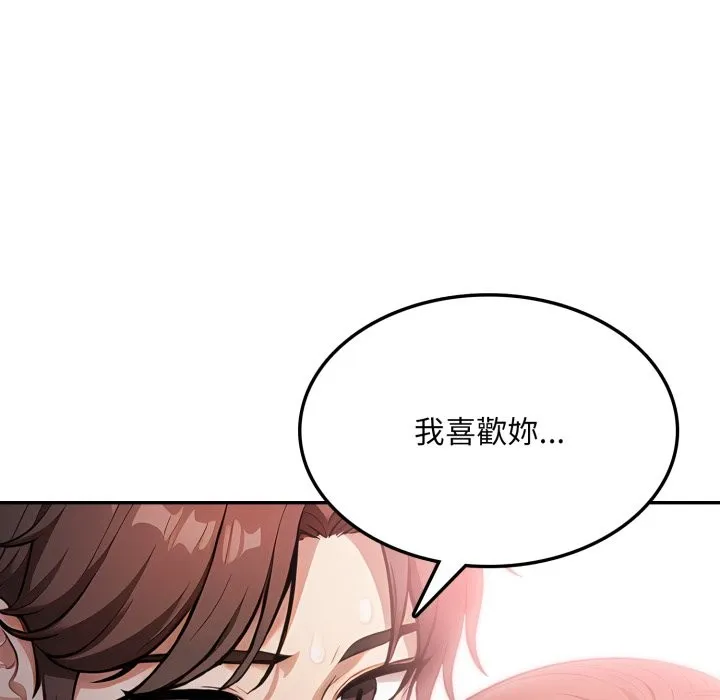 不顧一切愛上你第14話