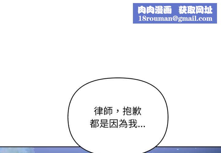 重生险境第7話